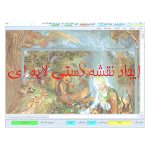 ایجاد نقشه دستی بصورت لایه ای