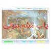 چاپ نقشه جدولی