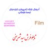 فیلم آموزش نقشه کامپیوتری