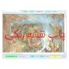چاپ نقشه رنگی